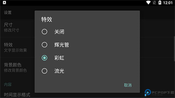 专属时钟app截图