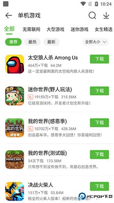 499游戏盒子