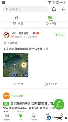 499游戏盒子
