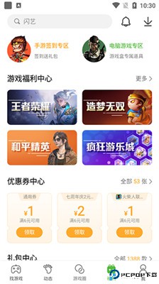 499游戏盒子