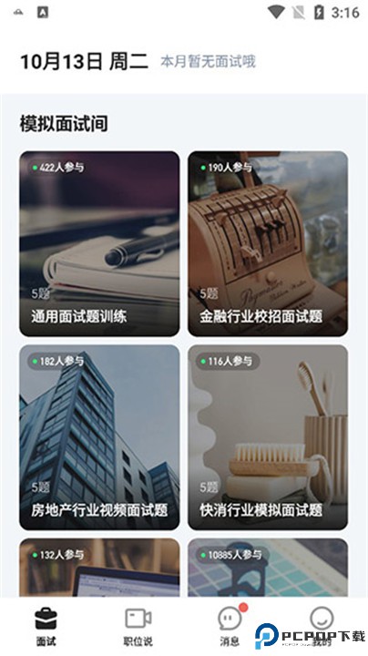 多面app手机版下载