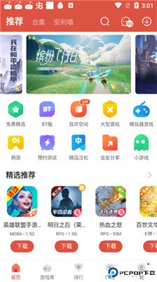 虫虫助手