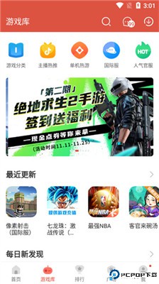 虫虫助手