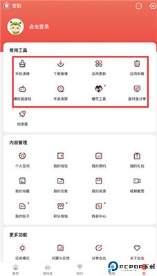 虫虫助手