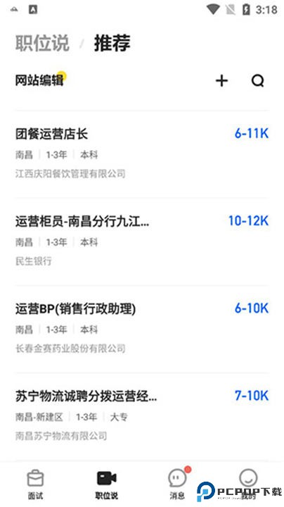 多面app手机版下载