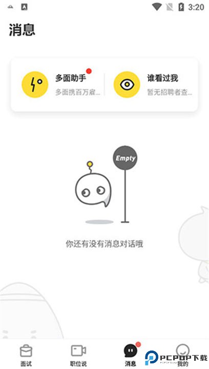 多面app手机版下载