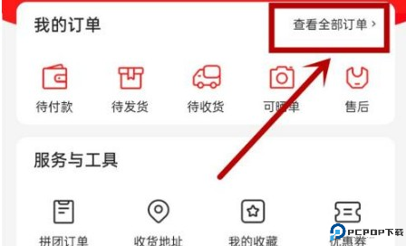 找靓机二手平台