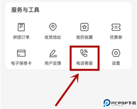 找靓机二手平台