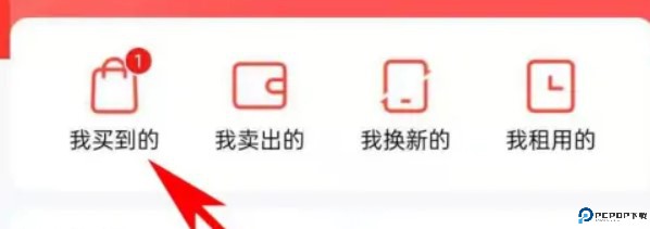 找靓机二手平台