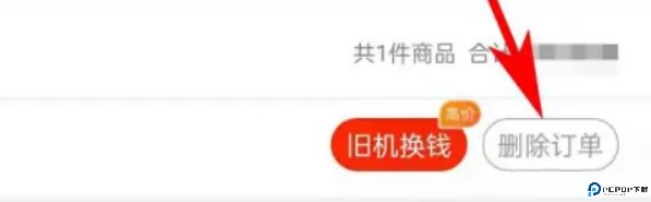 找靓机二手平台
