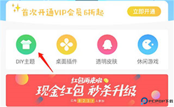 小妖精美化截图