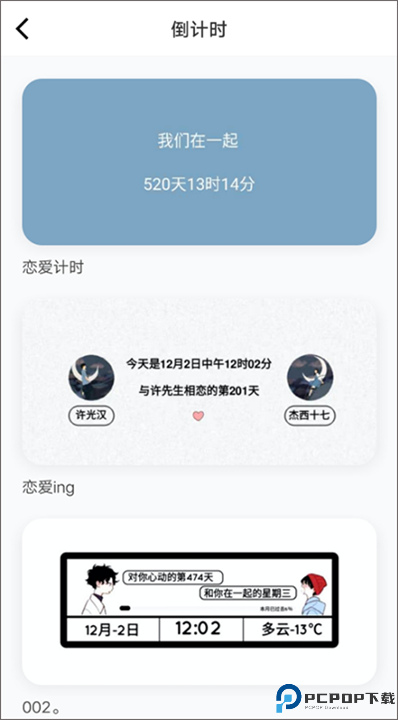 小妖精美化截图