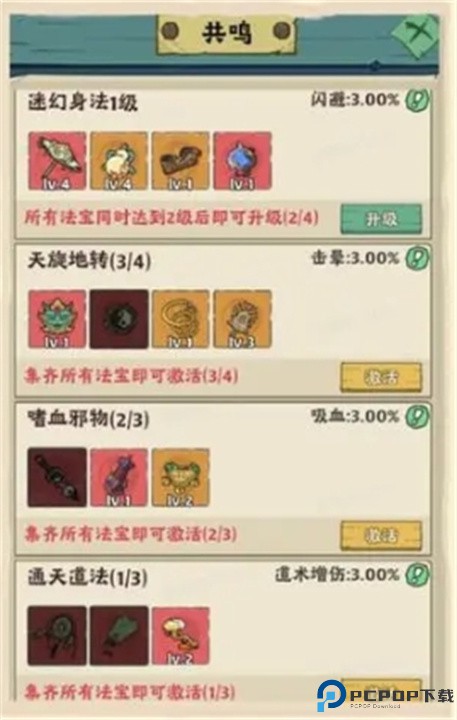 战盟大乱斗