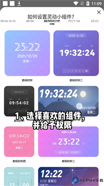 灵动小组件下载安卓截图