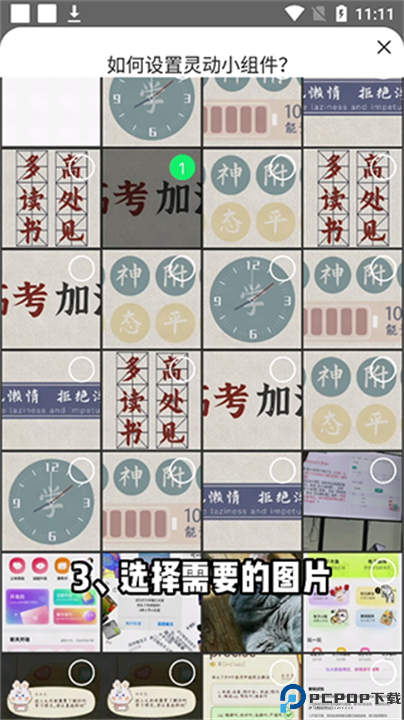 灵动小组件下载安卓截图