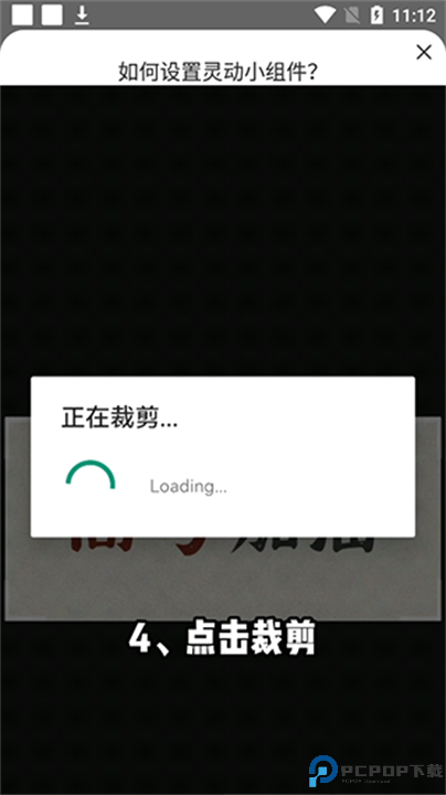 灵动小组件下载安卓