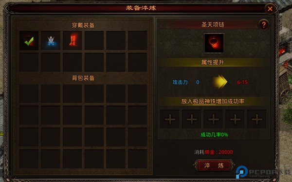 斩魔无双