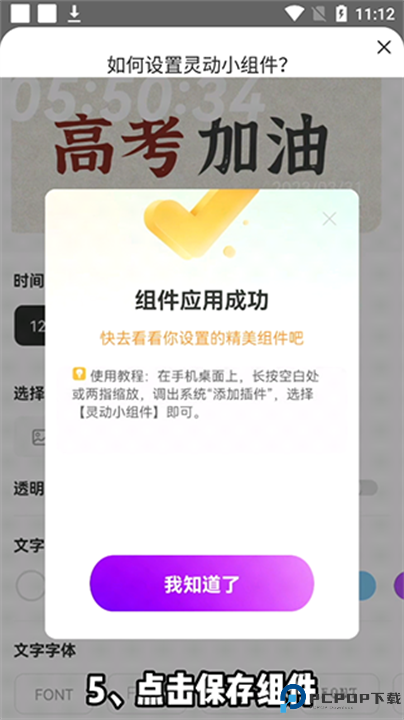 灵动小组件下载安卓截图