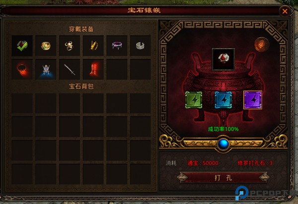 斩魔无双