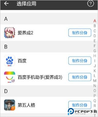 小x分身