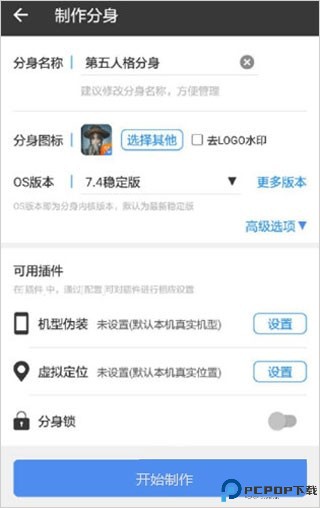 小x分身