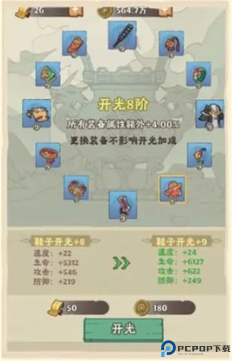 战盟大乱斗