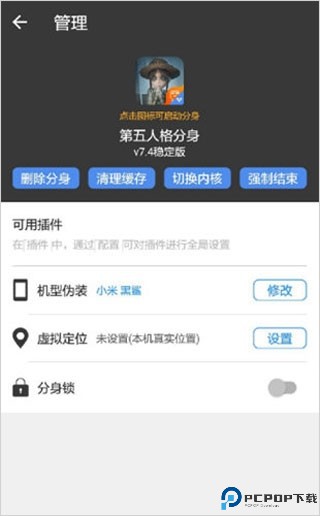 小x分身