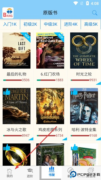 英语帮