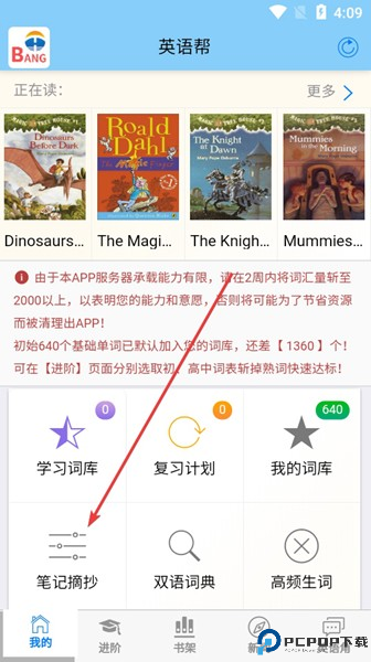 英语帮