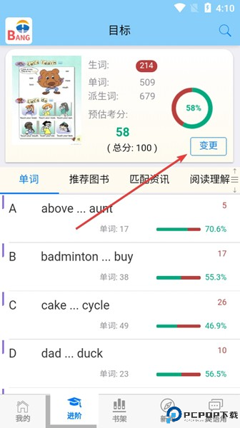 英语帮