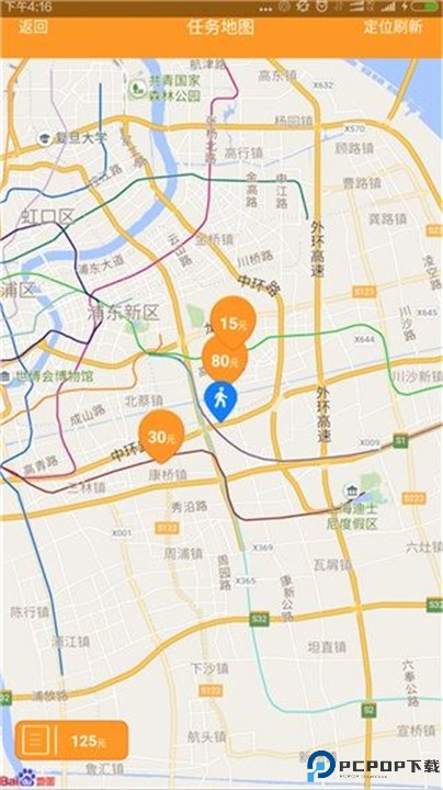爱零工app手机版