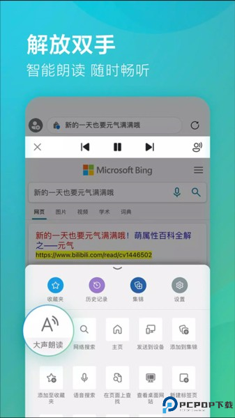 edge浏览器截图