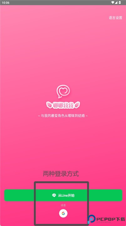 卿卿我我安卓