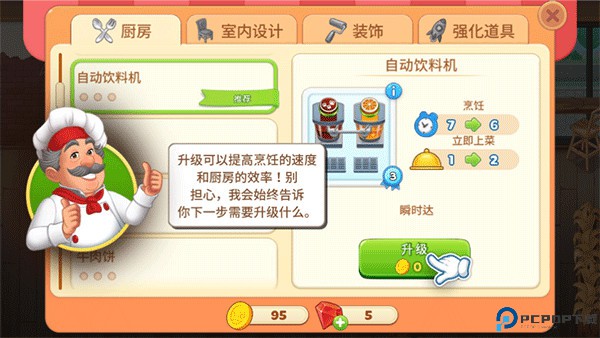 烹饪日记