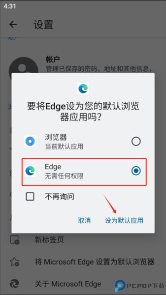 edge浏览器