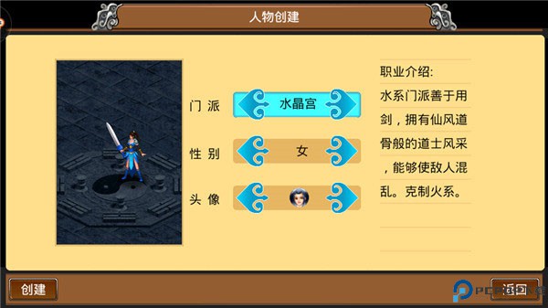 魔与道