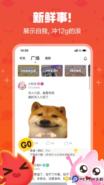 火花chat截图