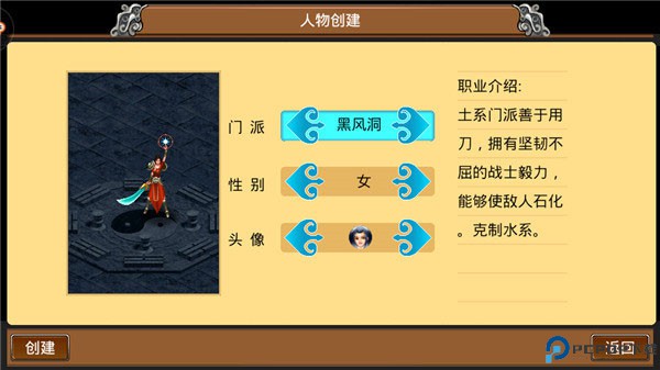 魔与道