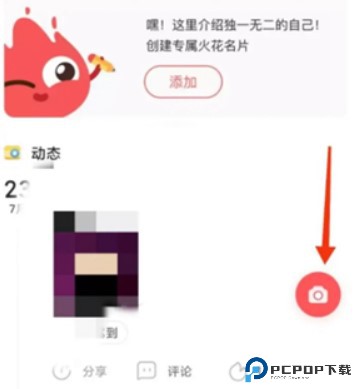 火花chat