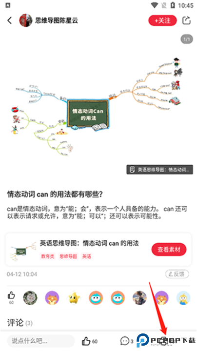 番茄少年app