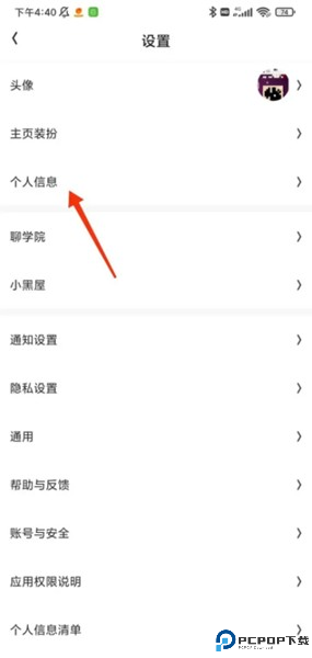 火花chat