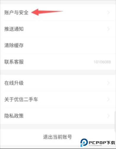 优信拍二手车