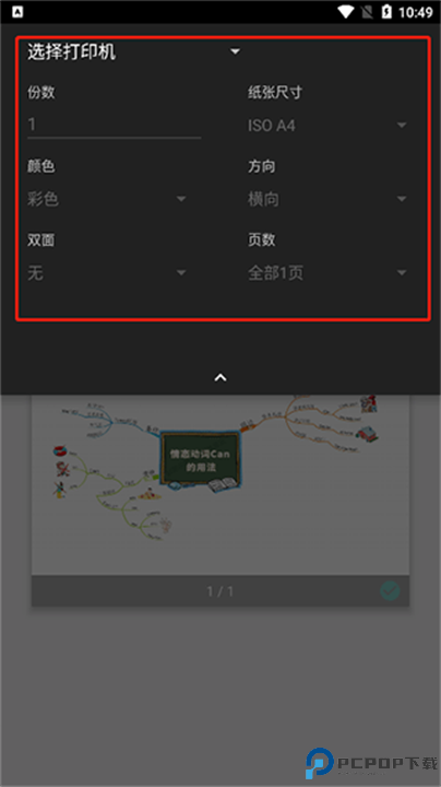 番茄少年app截图