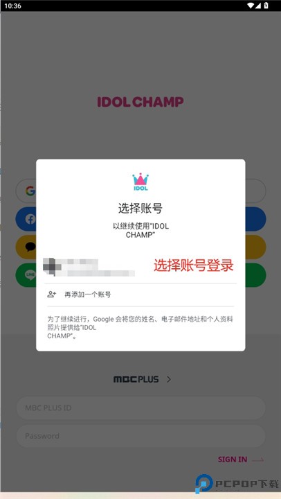 IDOLCHAMP