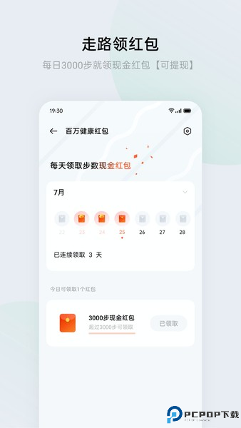 oppo健康app截图