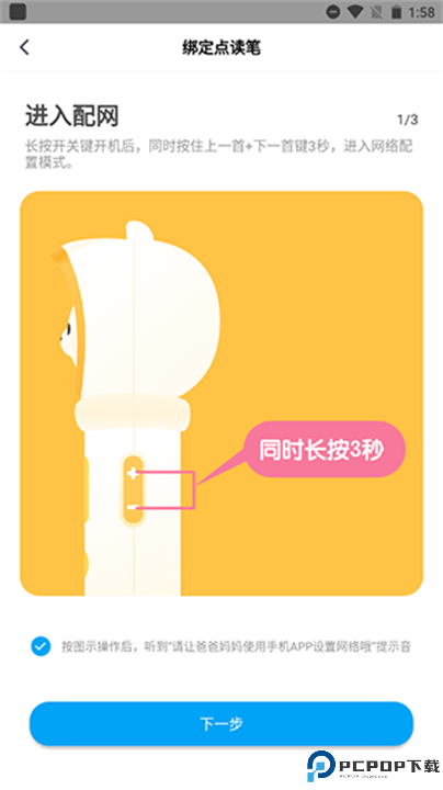 机器岛早教app截图