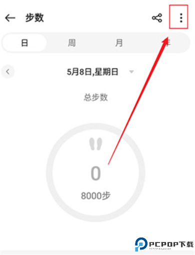oppo健康app