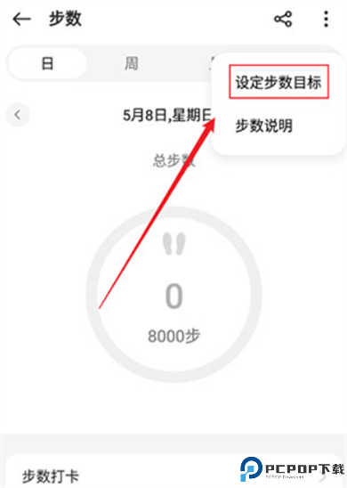 oppo健康app