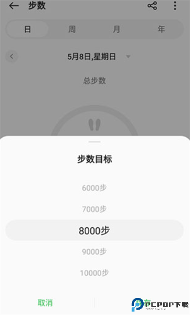 oppo健康app