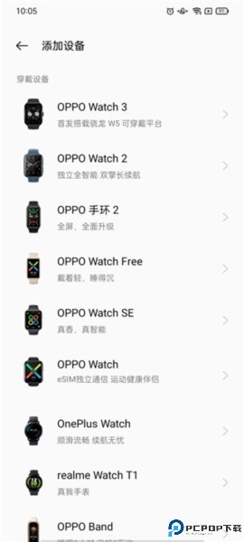 oppo健康app